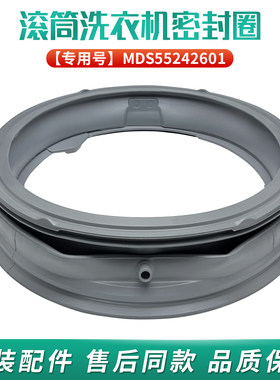 LG滚筒洗衣机密封圈门封WD-T12410D T14426D T14415D T12245大全