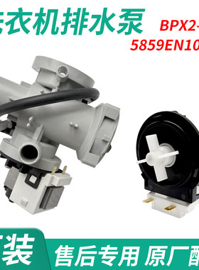 LG滚筒洗衣机WD-VH451D0S/D5S/D7S排水泵电机BPX2-94L马达阀门