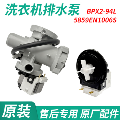 LG洗衣机排水泵WD-T122340D WD-T12345D WD-T12360D WD-T12365D