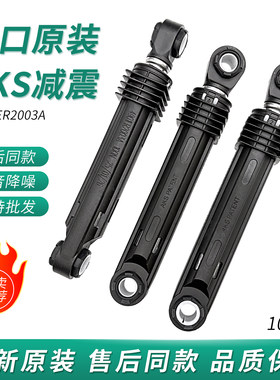 适用LG洗衣机A12411D A12115D T14426D T14410DL减震器平衡支撑杆