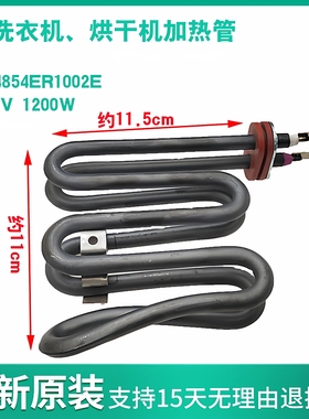 LG洗衣机R16957DH烘干加热管加热丝加热棒全新原厂 X2366-001-128