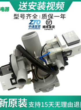 适用LG滚筒洗衣机WD-A12355DS/A12255DS/A1220ED双头排水泵电机
