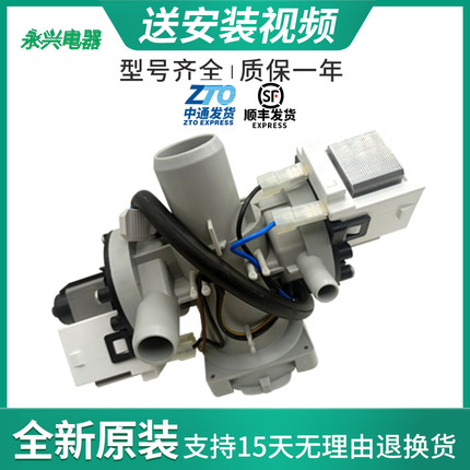 LG滚筒洗衣机WD-A14398DS 原厂原装  排水泵   排水电机 总成水堵