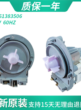 LG洗衣机 ASKOll排水泵电机M120-2 EAU61383506 120V 60Hz马达