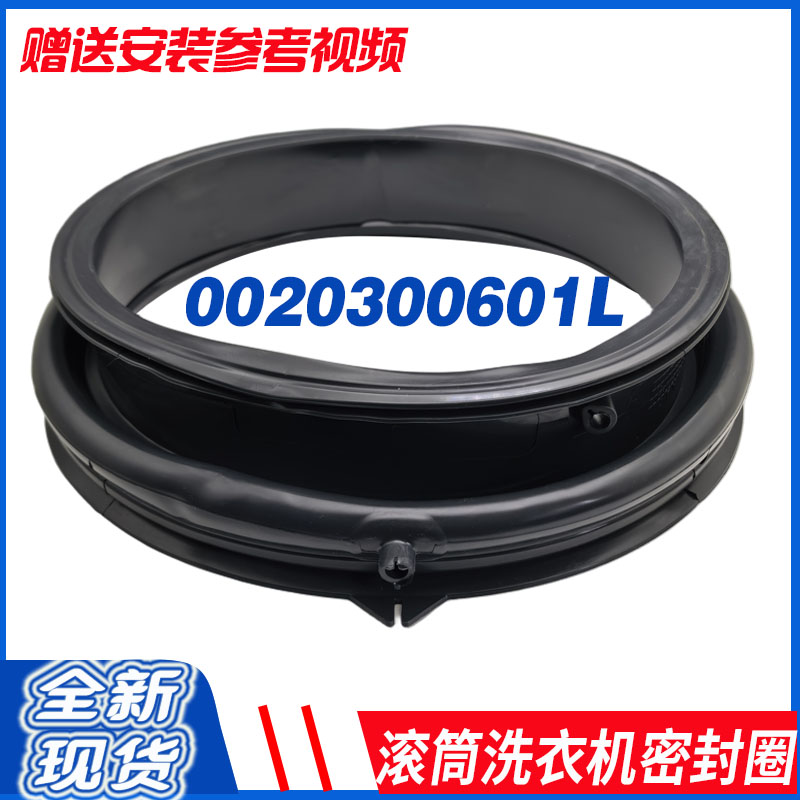 适用海尔洗衣机门封圈TQG100-B21G Y/ N-B12866S/ N观察窗密封圈