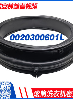 适用于海尔洗衣机门封圈XQGH100-B12859GU1-B12858GU1密封橡胶圈