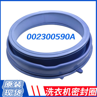 K10868胶圈 K10868A 适用海尔洗衣机配件密封圈门封TQG70 B12868A
