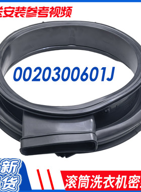 G100158HB12S适用G100HB216G海尔洗衣机门密封圈窗垫G100328HB12S