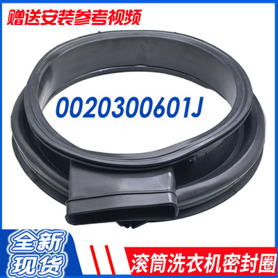 适用海尔滚筒洗衣机G80728HBX12G门封密封圈全自动橡胶圈观察窗垫