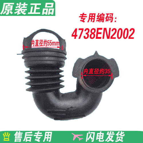 滚筒洗衣机橡胶管皮管LG