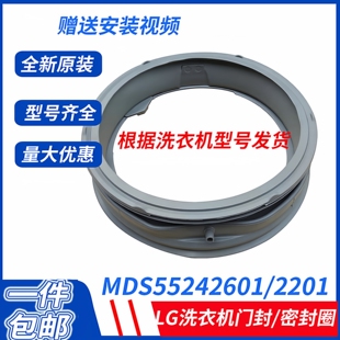 LG滚筒洗衣机WD N10420D N12255DS门封皮A1228ED密封圈 N12245D