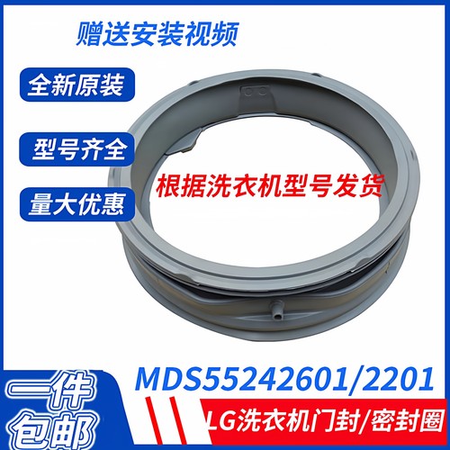 LG滚筒洗衣机WD-A1228AD  A1229EDS  A1228ADS密封圈钢丝L51HNG20