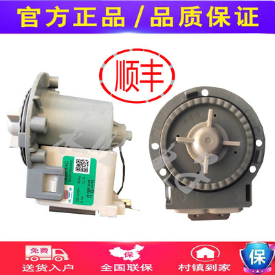 适用美的小米洗碗机洗衣机排水泵 B20-6AC 220V 60HZ B30-5AC
