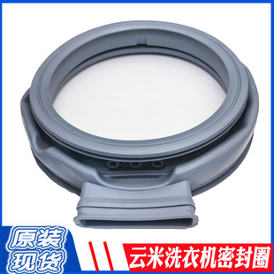 适用米家滚筒洗衣机XHQG100MJ04 XHQG100MJ101门封密封圈