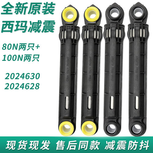 适用海信滚筒洗衣机HD100DES142F/HD100DF14DT减震器HD100DC14DI