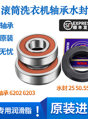 大宇壁挂洗衣机ODW-MGD881 MGD882 MGD883 MGD885 MGD888轴承水封
