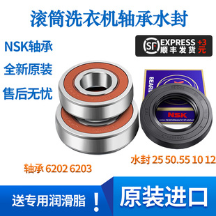 大宇壁挂洗衣机ODW-MGD881 MGD882 MGD883 MGD885 MGD888轴承水封