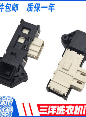 适用三洋DG-F7526BHC滚筒洗衣机F8026BS门锁F6526BCS开关F60266BG