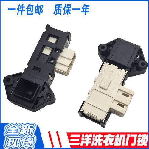 三洋滚筒洗衣机WF710668IG0S门锁WF810326BS0S门开关WF710330IG0S