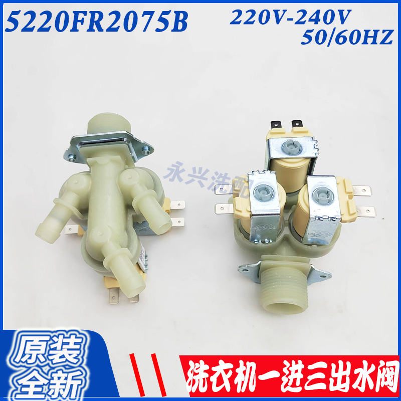 滚筒洗衣机进水阀电磁阀LG