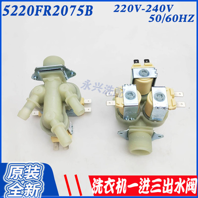 滚筒洗衣机进水阀电磁阀LG