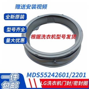 LG滚筒洗衣机密封圈门封WD-T12410D T14426D T14415D T12245大全