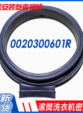 适用海尔滚筒洗衣机门封XQG100-14HB30GU1JD窗垫HB12859GU1密封圈