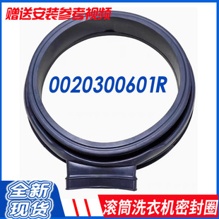 HBX12736U1 HB816G密封垫 HBX14636N 适用海尔洗衣机门封圈XQG100
