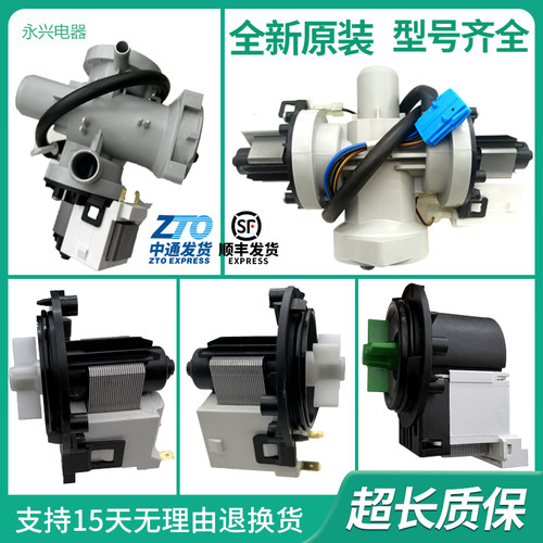 LG滚筒洗衣机排水电机泵BPX2-2L/7/8 40L 56L 92/93/94L  112雷利
