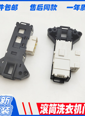 适用创维洗衣机F901415NCiA1门锁F9015NC门开关F90FC3/F90PC3/PC5