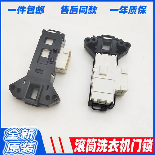 适用创维滚筒洗衣机XQG100-B15LCA1门锁F100PC5门开关F80G