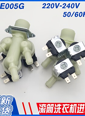 海信滚筒洗衣机XQG100-UH1205FG/UH1205FT进水阀电磁阀UH1205YF