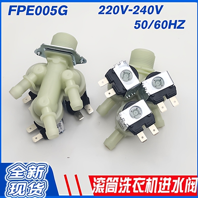 海信滚筒洗衣机XQG100-UH1205FG/UH1205FT进水阀电磁阀UH1205YF