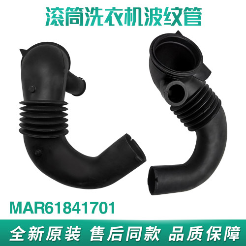 LG洗衣机WD-T12345D A12235D T14426D A12415D A12345D排水管软管