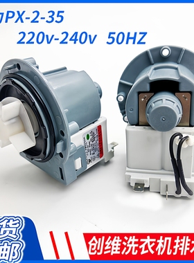 创维滚筒洗衣机排水泵F60 70A 80A F751203N F651003S电机PX-2-35