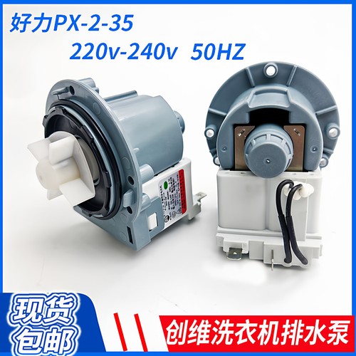 适用于创维洗衣机XQG80-B09M/B10N/B15MC/XQG100-B15LCA1排水泵