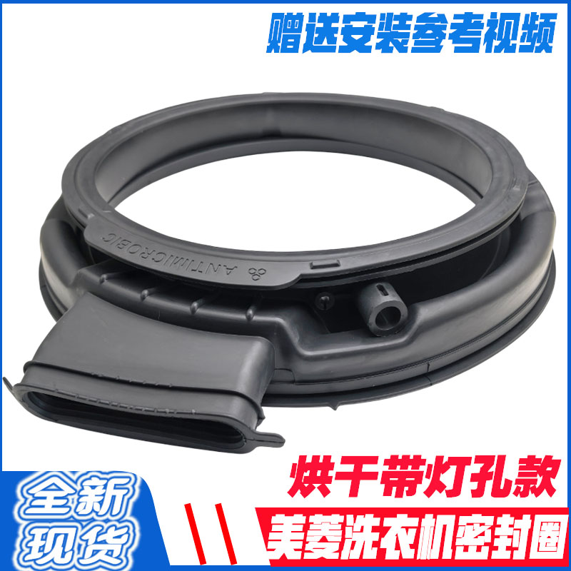 适用美菱滚筒洗衣机RS1G100B/RS2H100D门封密封圈RS1H100B观察窗