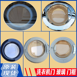 适用于LG滚筒洗衣机T12410D 门框观察窗合页门大全 T14415D玻璃门