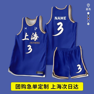 上海球衣定制男女学生班级训练比赛队服专业印字号篮球服背心套装