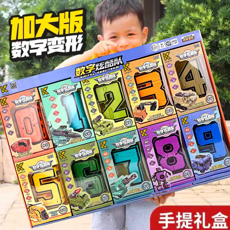 儿童益智凯斯家数字变形玩具加大号拼装字母5一7岁3男孩生日礼物8高性价比高么？