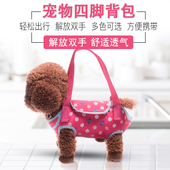 宠物便携式 斜挎手提包泰迪比熊狗袋子博美猫咪外出四脚单肩狗挎包
