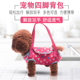 宠物便携式 斜挎手提包泰迪比熊狗袋子博美猫咪外出四脚单肩狗挎包