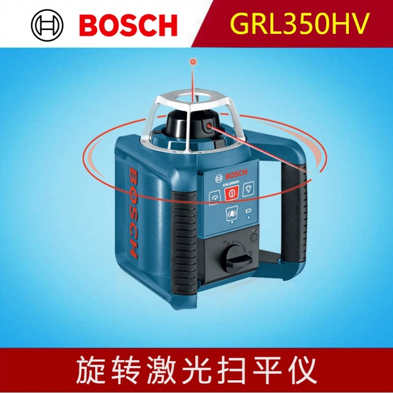 博世（BOSCH）GRL350HV全自动旋