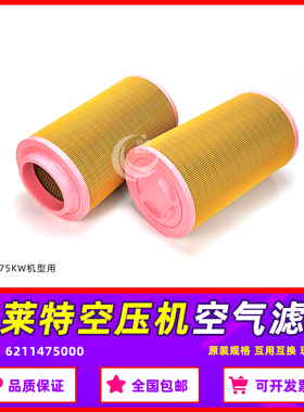 博莱特螺杆空压机保养配件BLT-75/100AG vfc空气过滤器6211475000