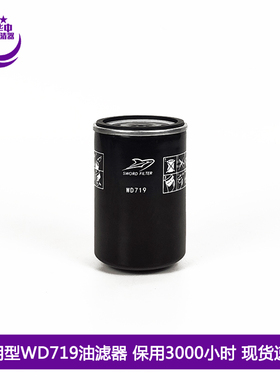 螺杆空压机保养配件W/WD719机油滤清器AO0702/ H071102油过滤器芯