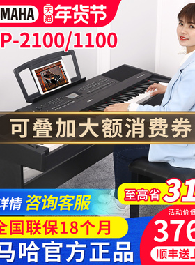 雅马哈电钢琴KBP2100 1100专业88键重锤多功能带和弦伴奏电子钢琴