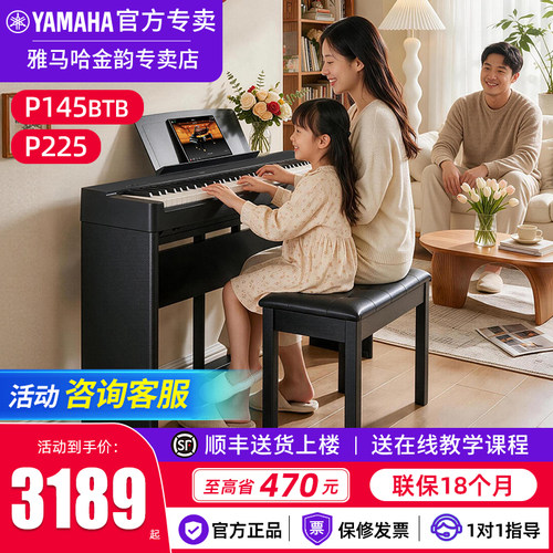 雅马哈电钢琴官方旗舰电子钢琴