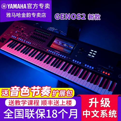 Yamaha, профессиональный музыкальный синтезированный рабочий синтезатор, официальный флагманский магазин, 76 клавиш