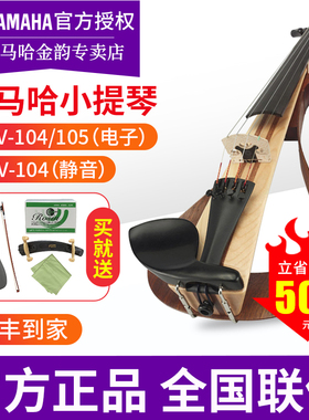 雅马哈电子小提琴YEV104专业YSV104静音小提琴YEV105五弦电中提琴