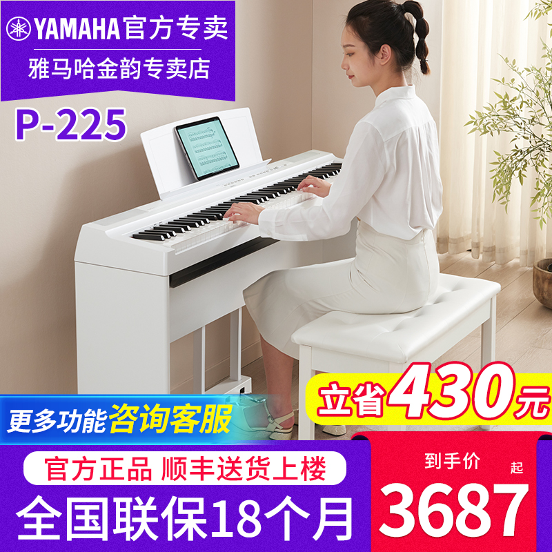 【考级演奏】雅马哈重锤数码钢琴